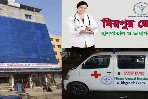 Mirpur General Hospital & Diagnostic Center address & doctor list