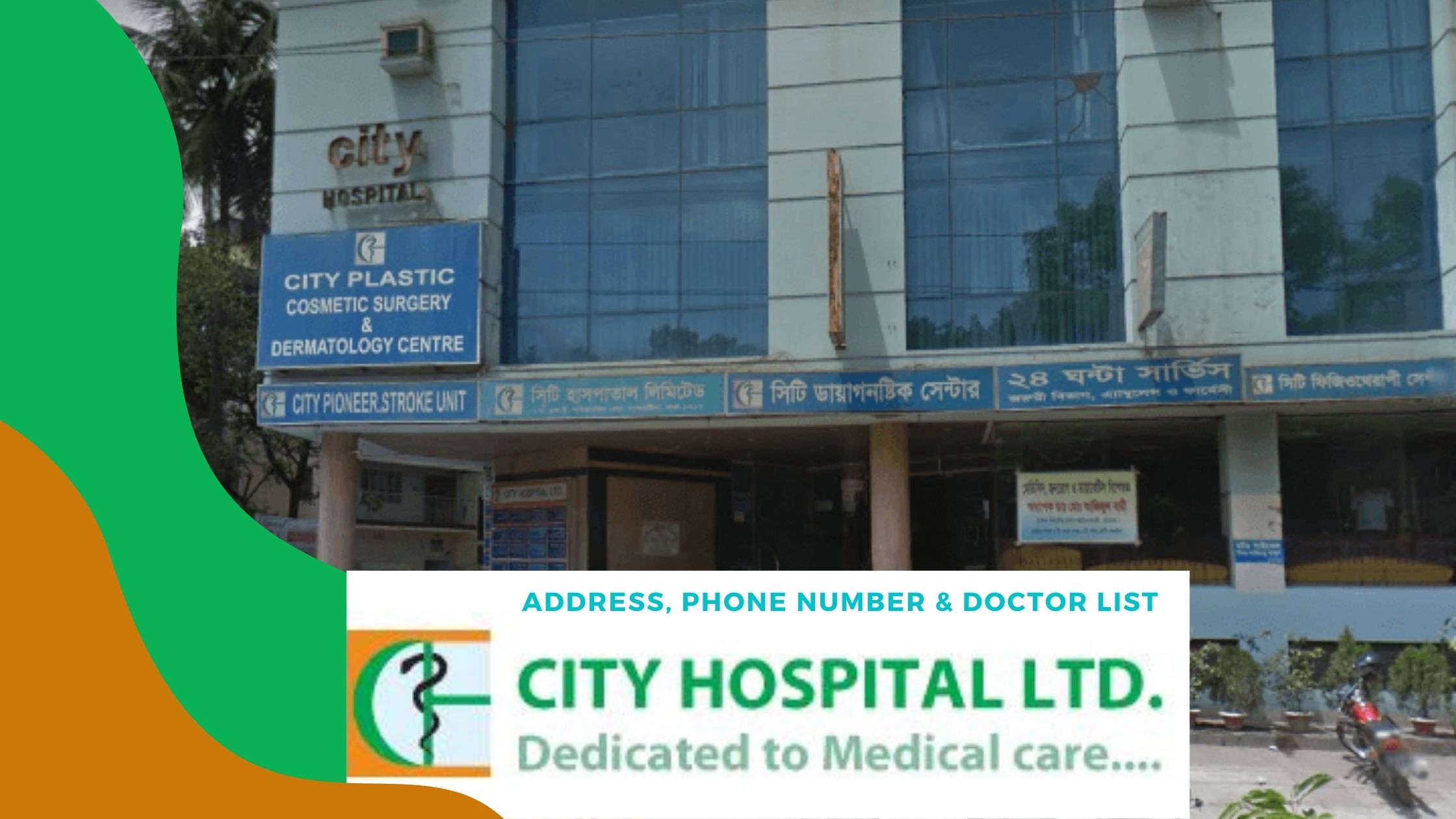 CITY HOSPITAL DHAKA Address Phone Number And Doctor List