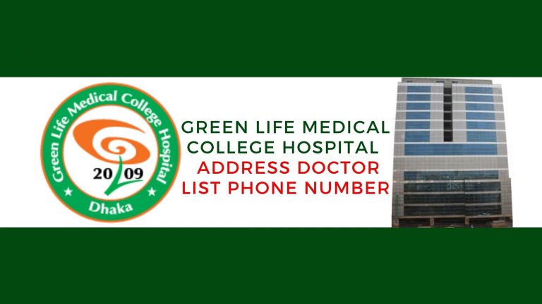 GREEN LIFE MEDICAL COLLEGE Hospital doctor list & Contacts