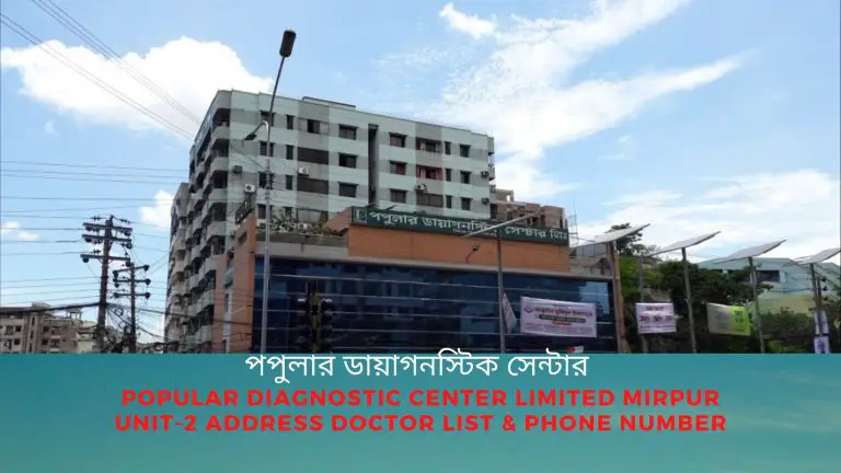 POPULAR DIAGNOSTIC Center Mirpur Unit-2 Address doctor list