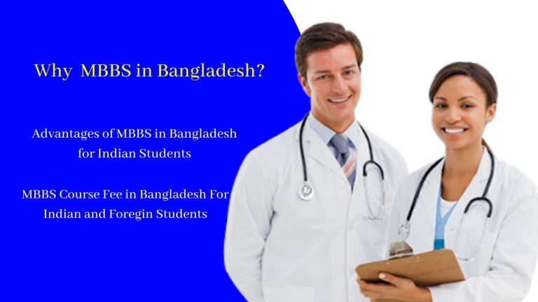 Advantage Of Studying MBBS In Bangladesh FOr Indian Students